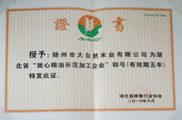 資質(zhì)榮譽