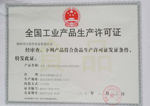 資質榮譽