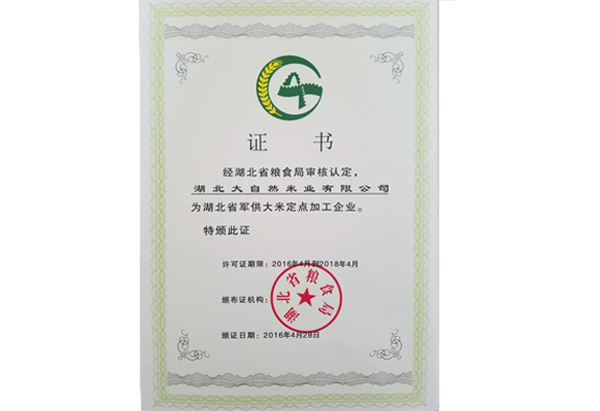 資質榮譽