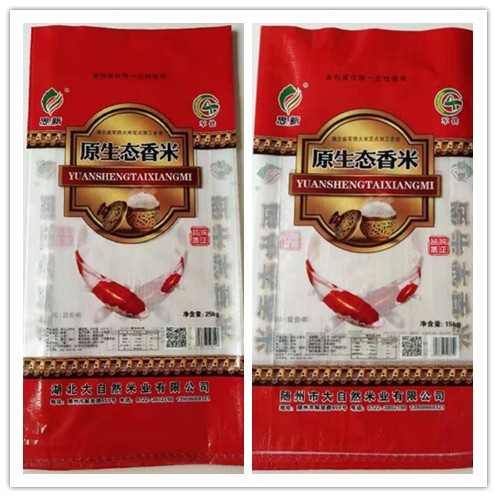 思新牌原生態香米