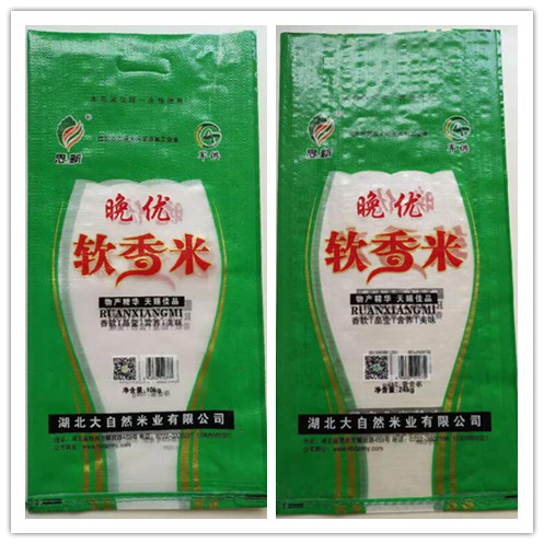 思新牌晚優軟香米