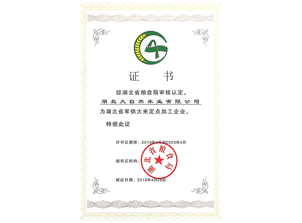 資質榮譽