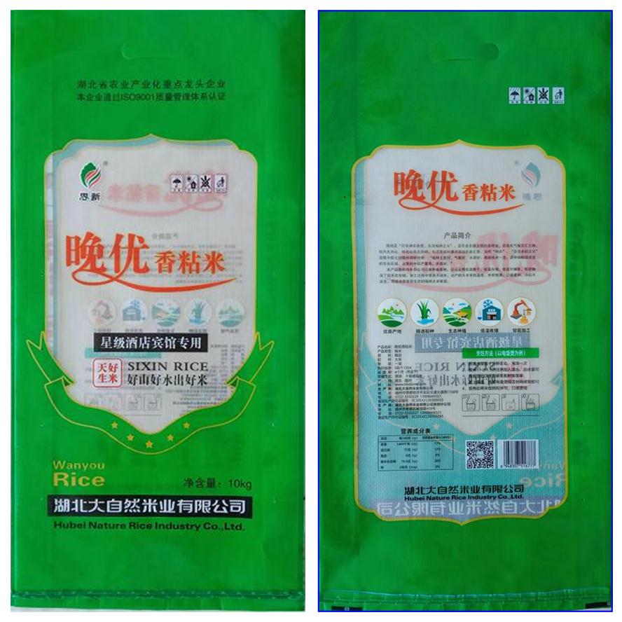 思新晚優香粘米